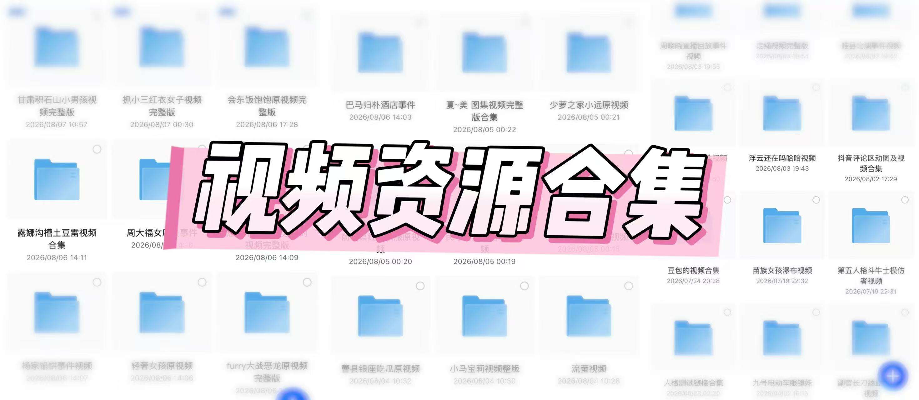 资源总站
